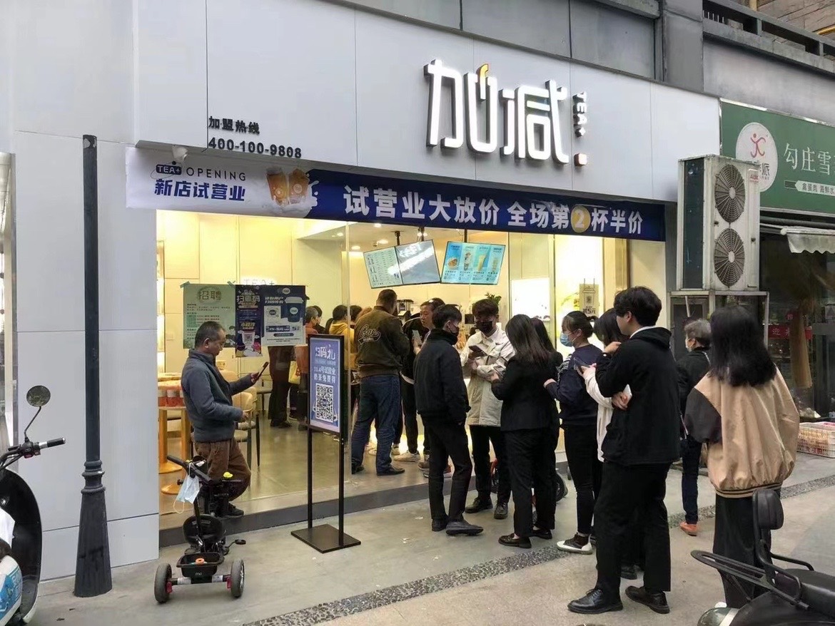 加盟好博茶饮怎么样？薄利多销，四季火爆！