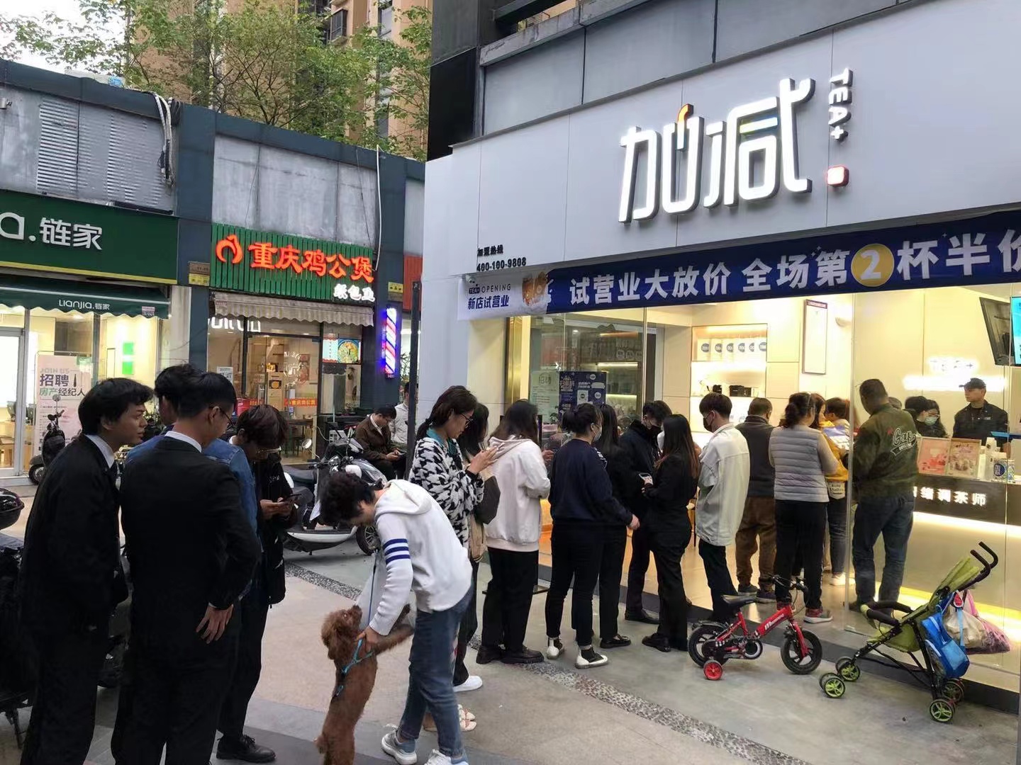 好博奶茶加盟店