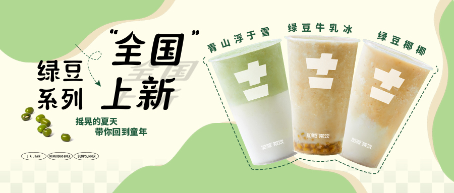 限时9.9元|好博新品“消暑利器”已全国上线，冲！