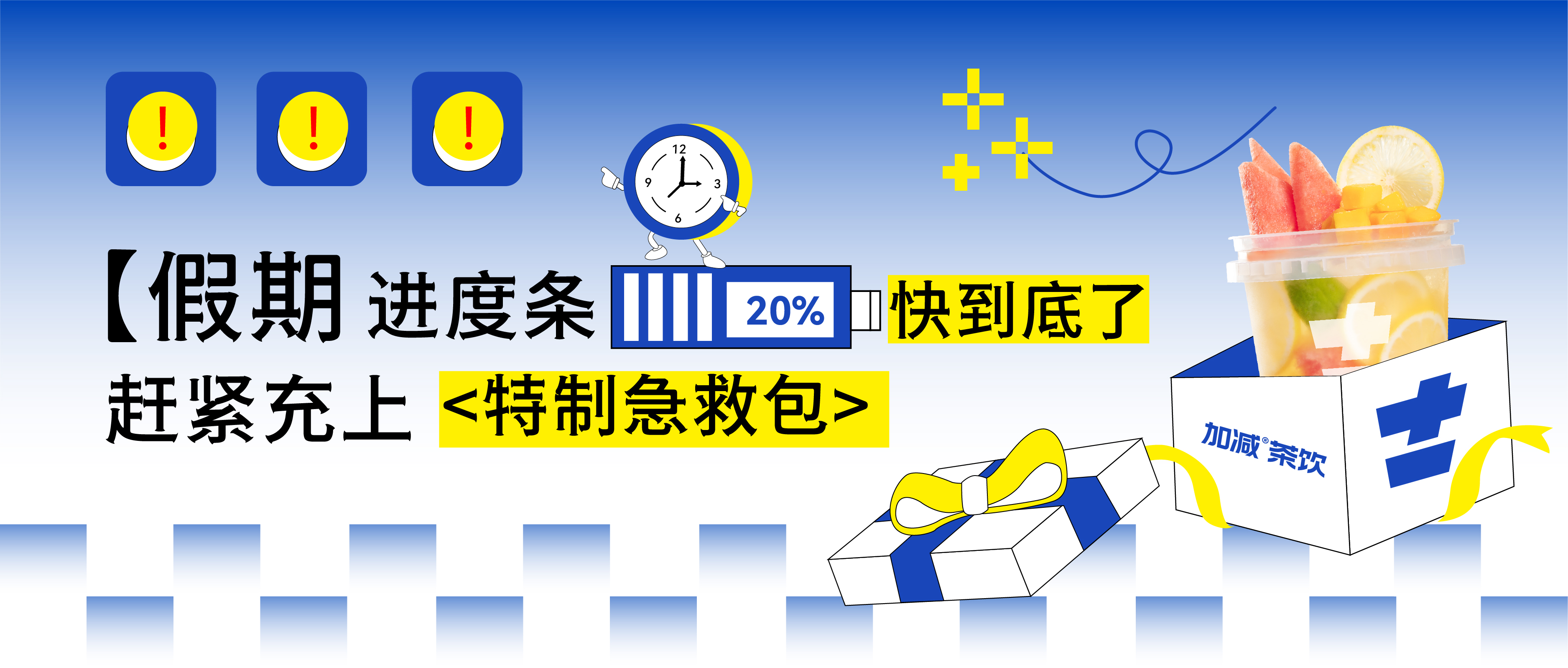假期余额不足，好博@你快来吸溜两口快乐！