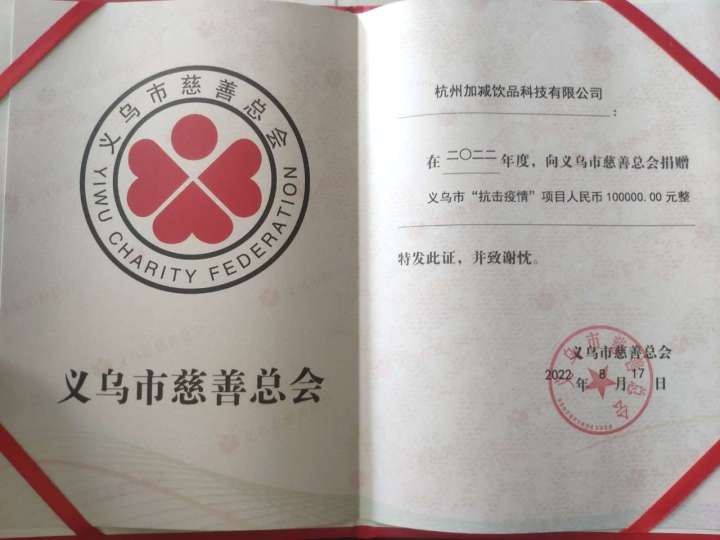 疫情无情人有情，好博力量向前行