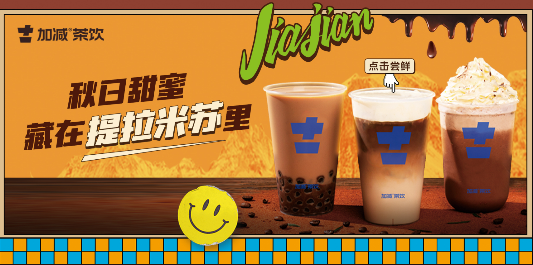 好博茶饮