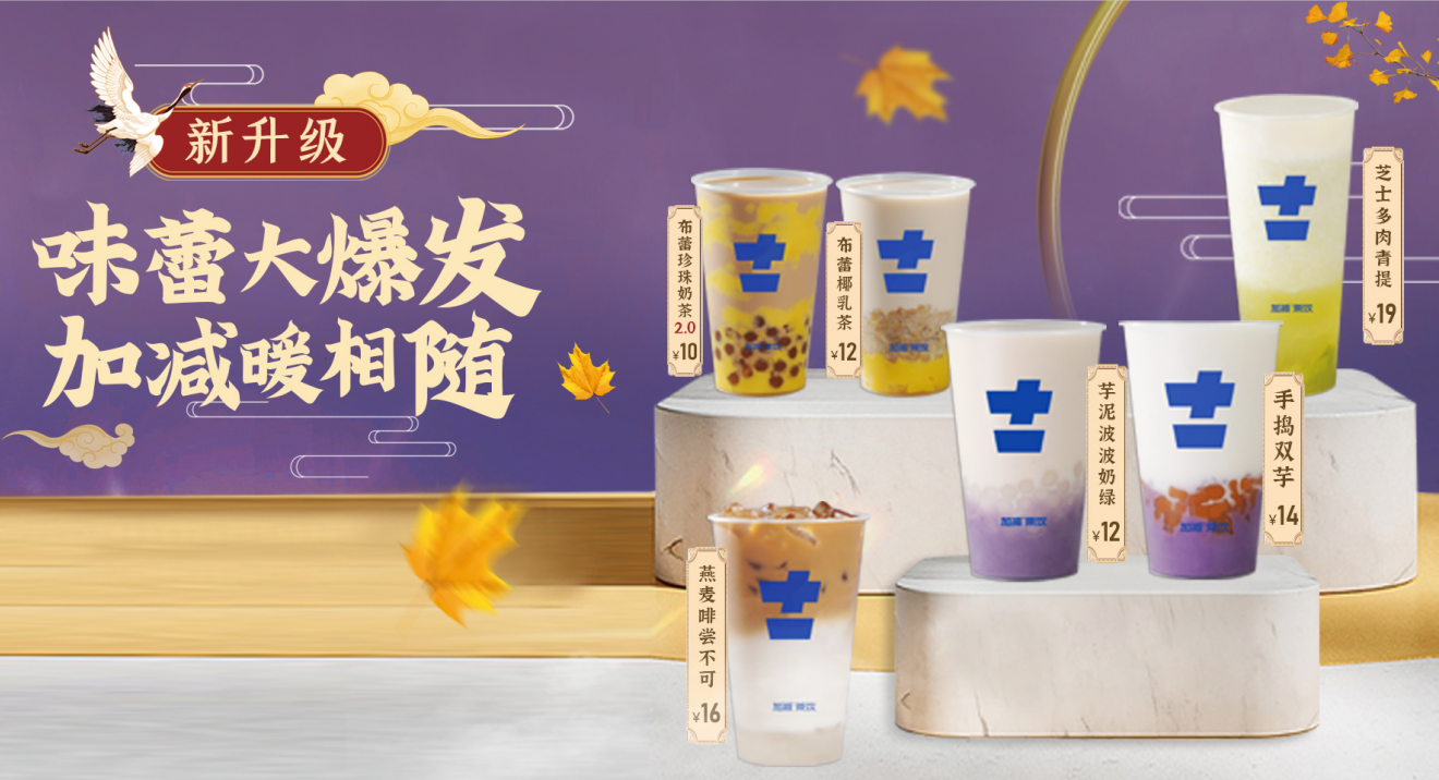 好博茶饮官方加盟