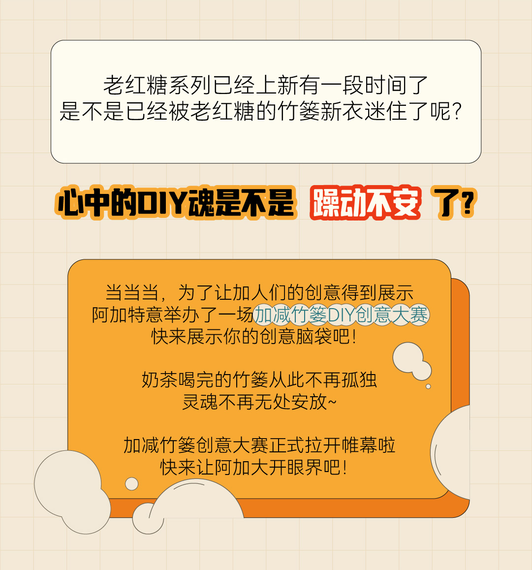 好博篓子diy创意大赛_画板-1-副本-2_02.jpg