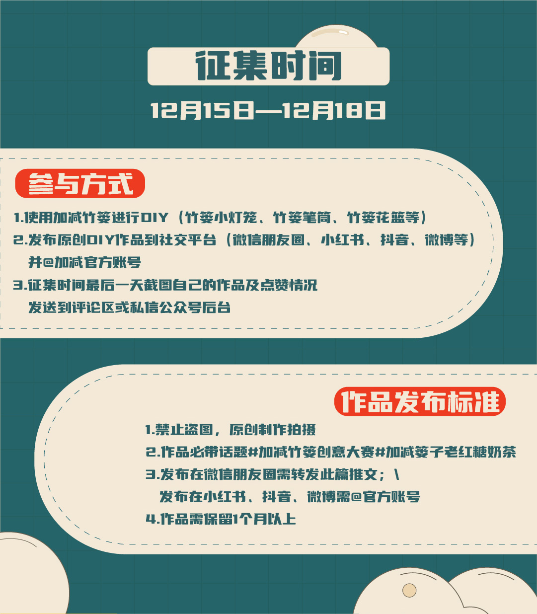 好博篓子diy创意大赛_画板-1-副本-2_03.jpg