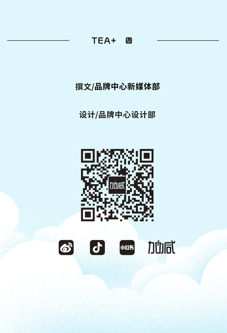 好博茶饮七夕活动9