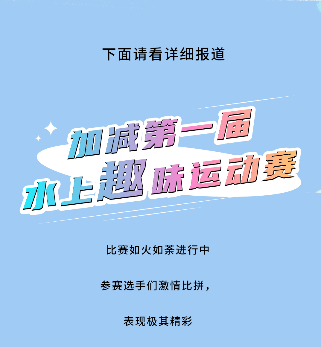 好博茶饮