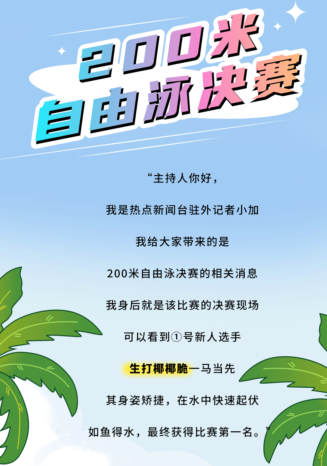 好博茶饮