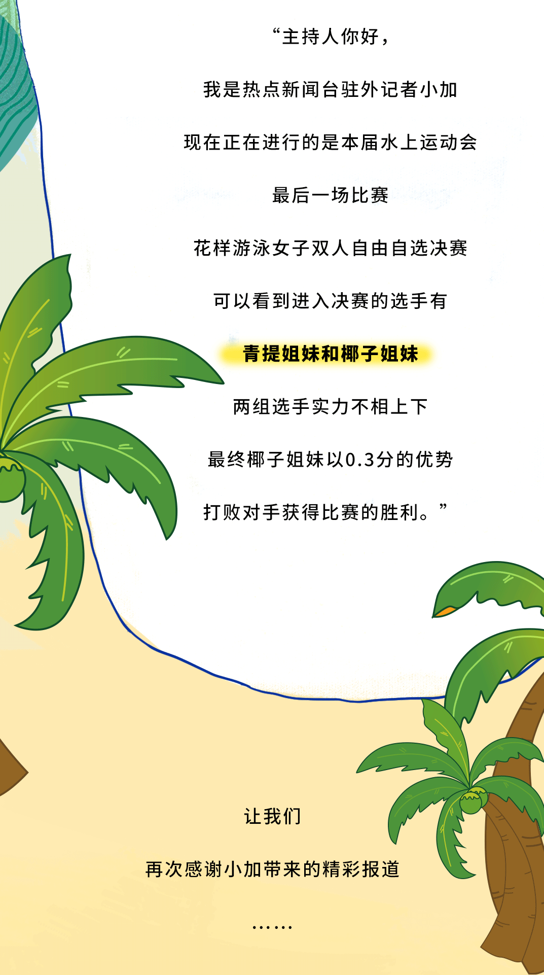 好博茶饮
