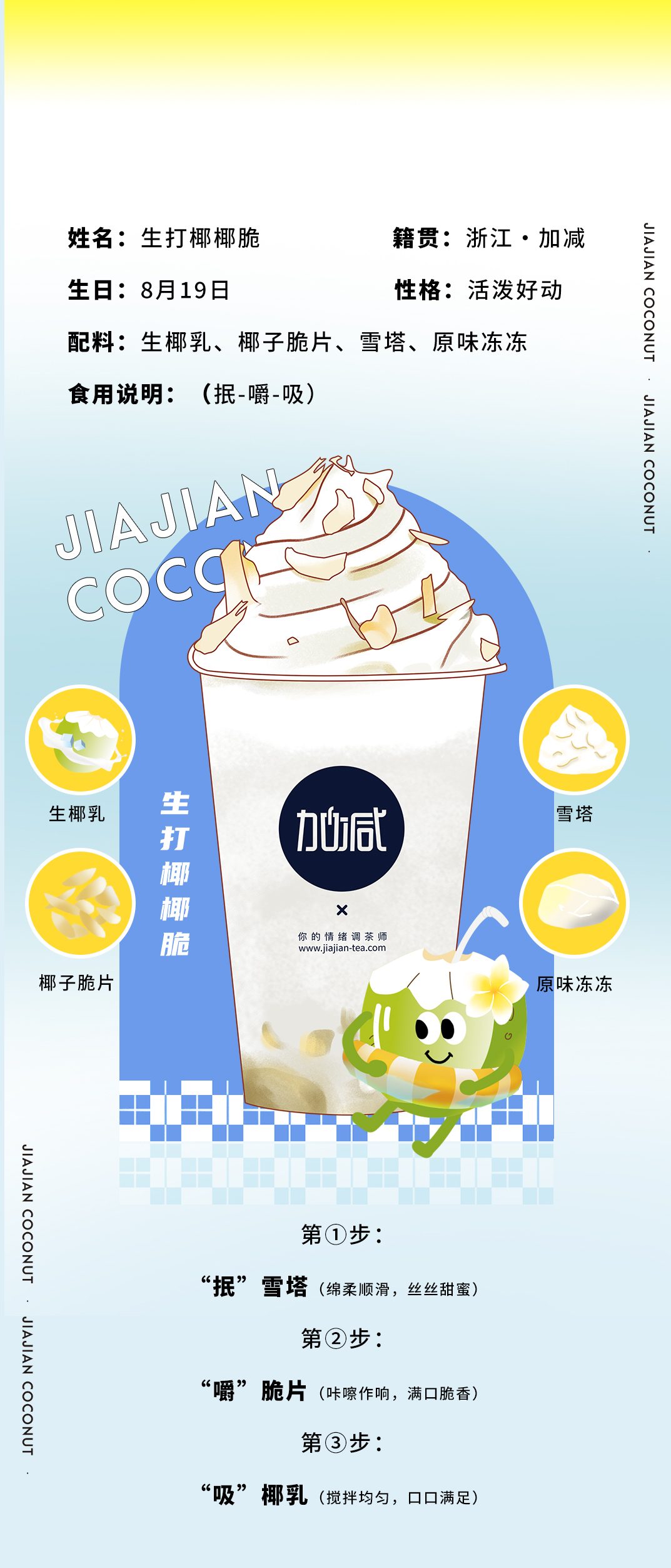 好博茶饮