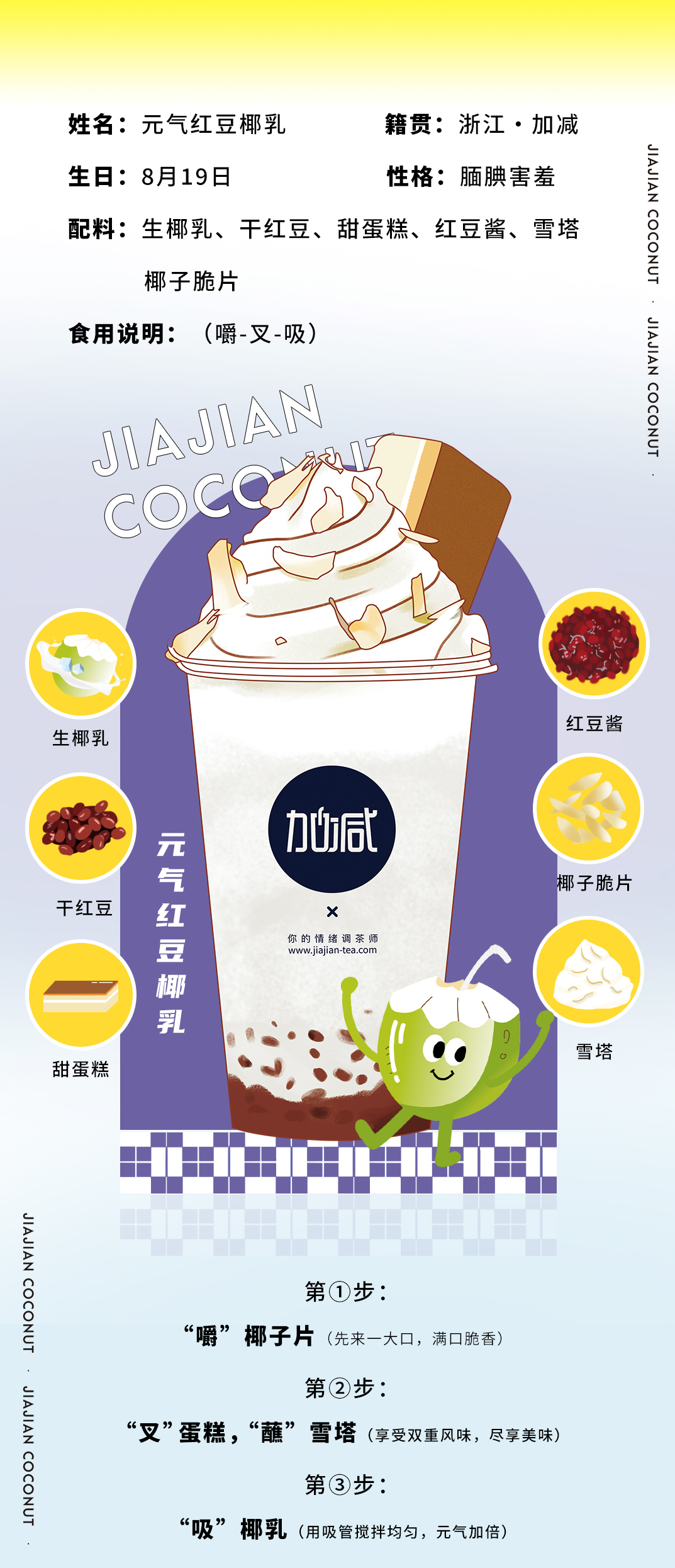 好博茶饮