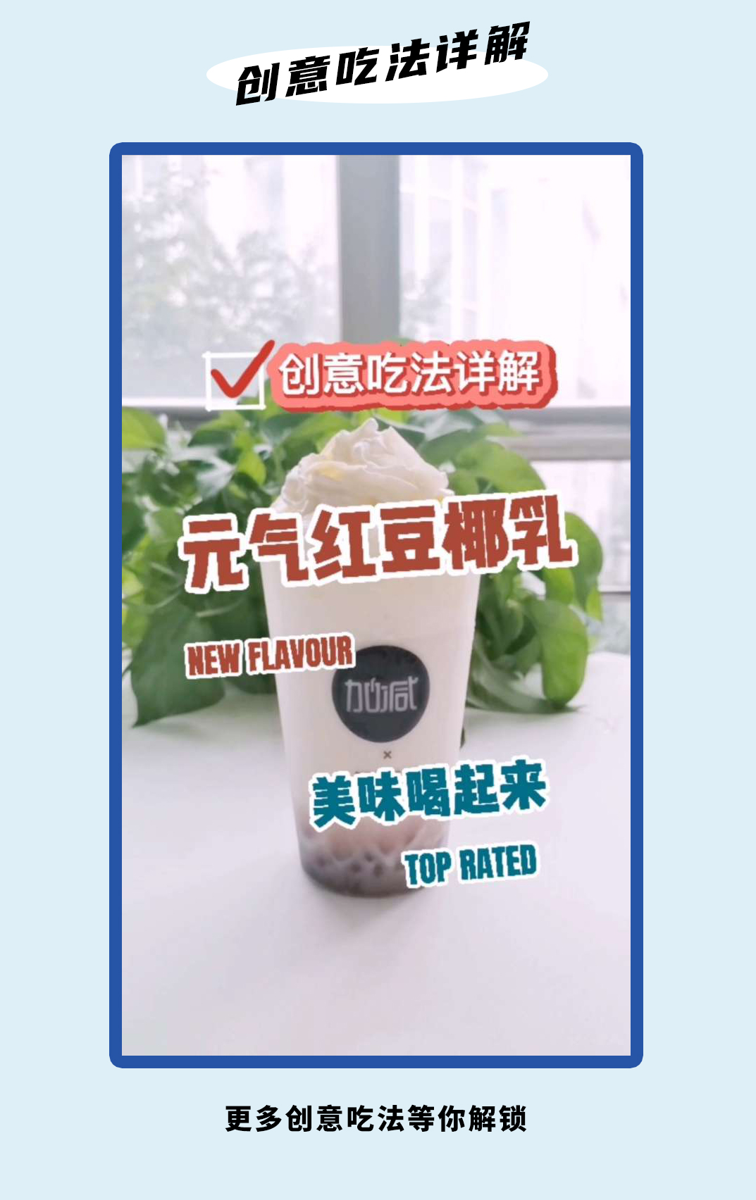 好博茶饮