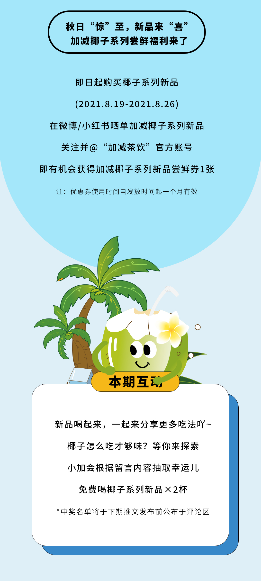 好博茶饮