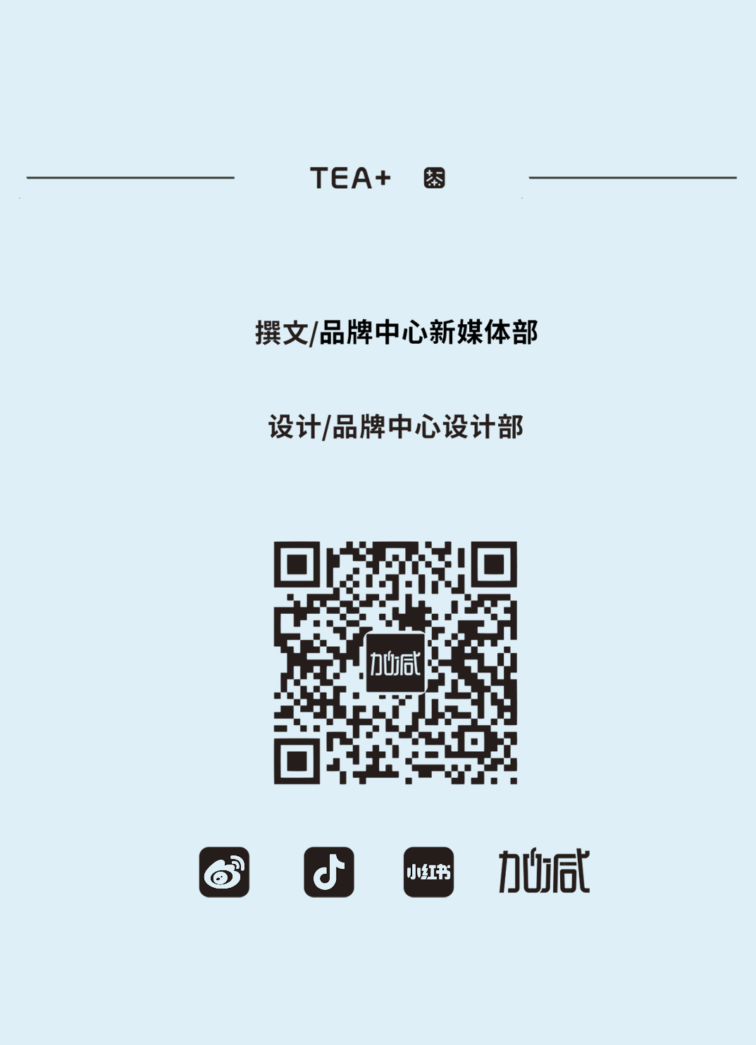 好博茶饮