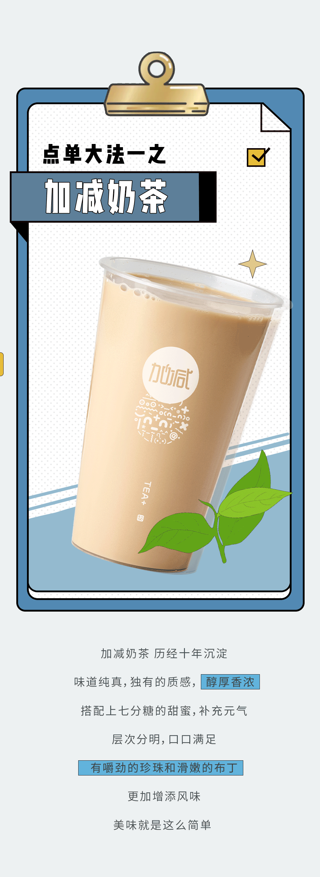 好博奶茶