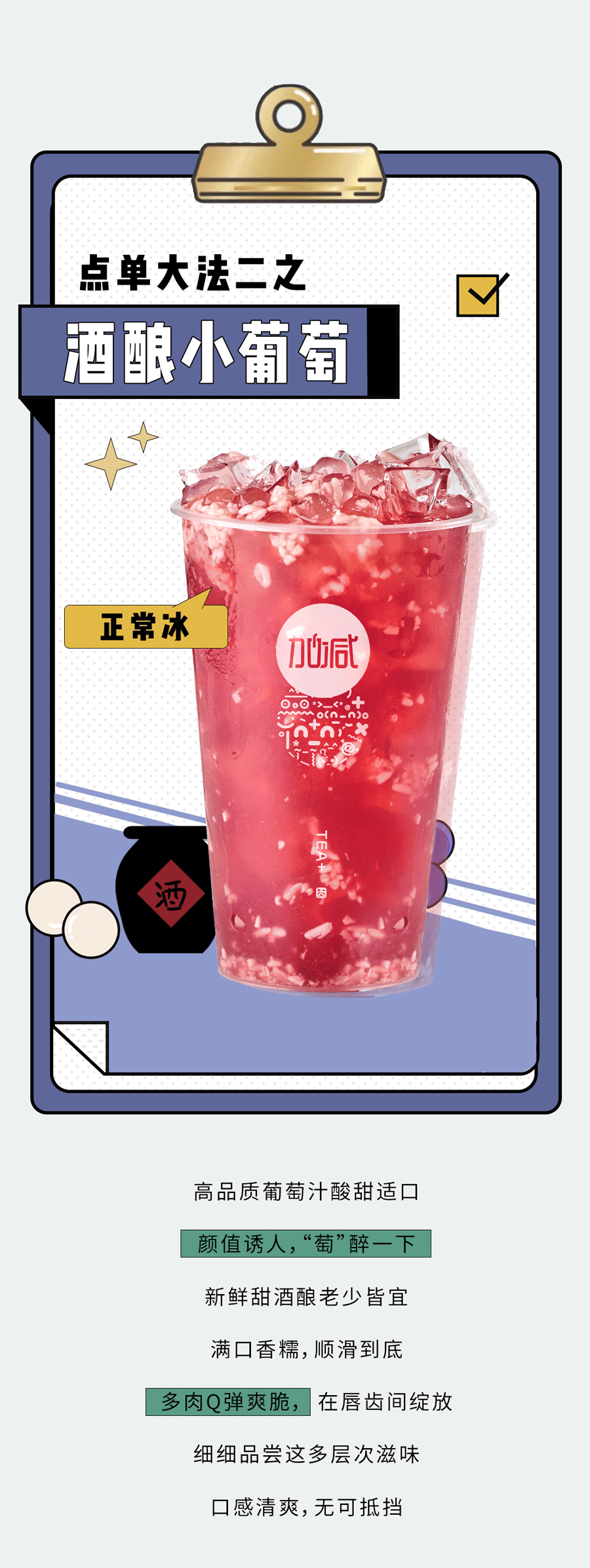 好博奶茶