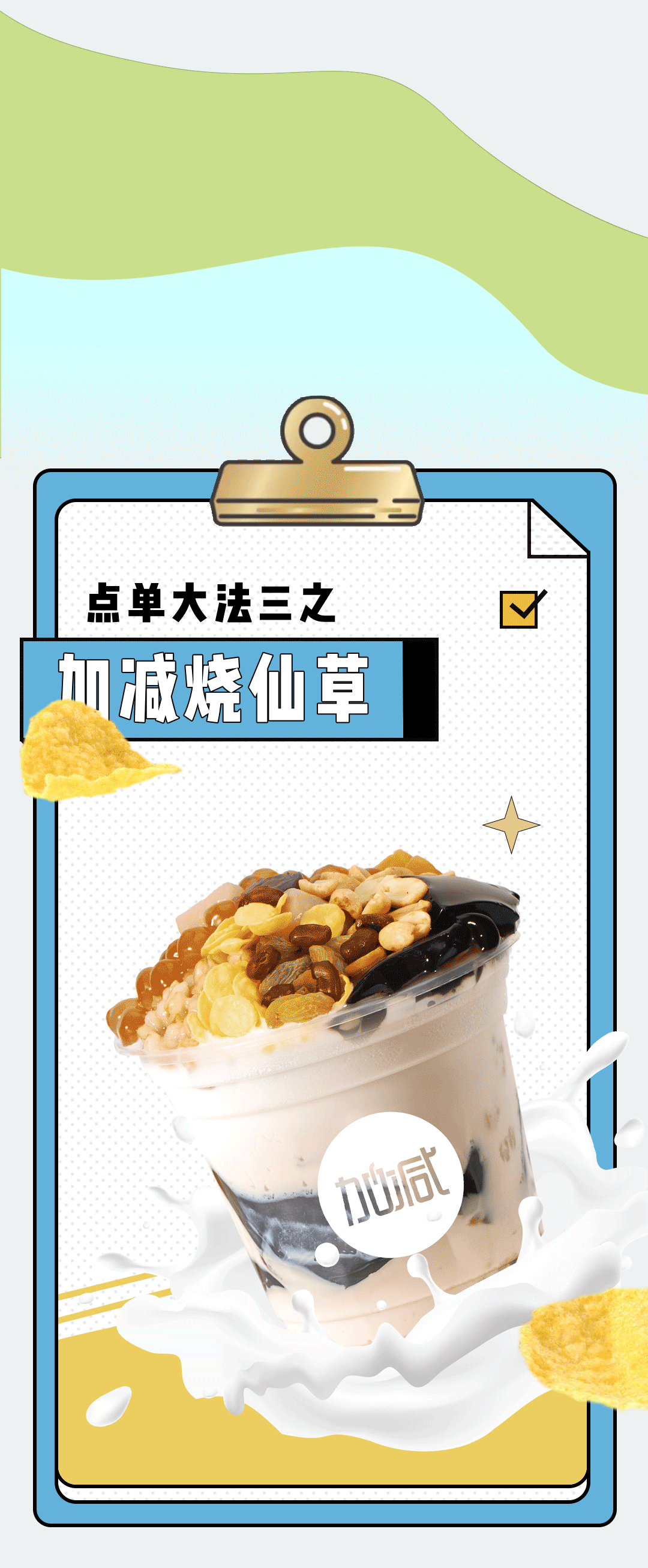 好博奶茶