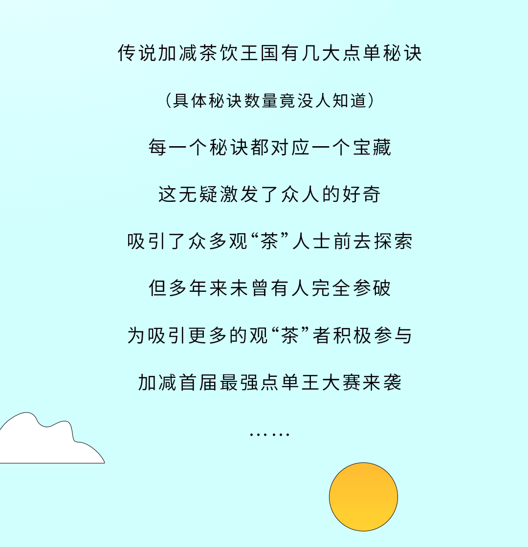 好博奶茶