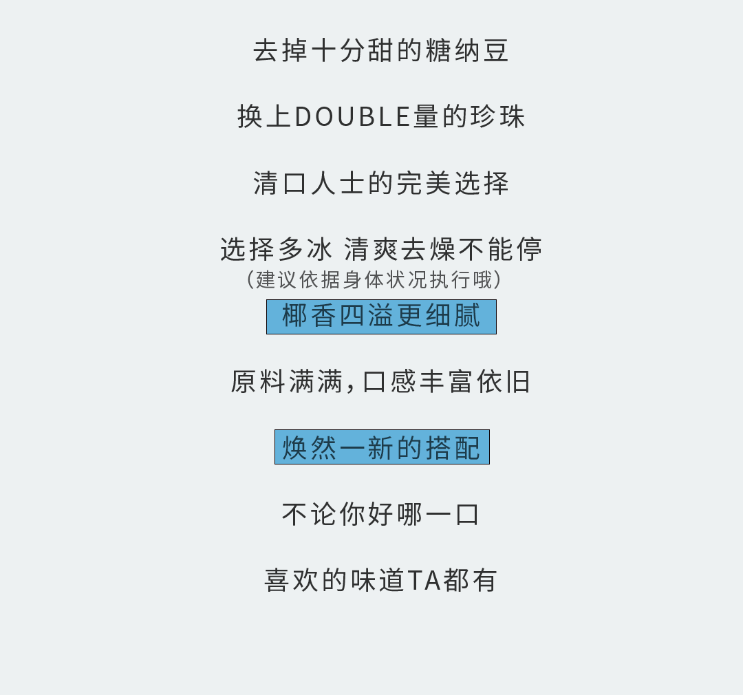 好博奶茶