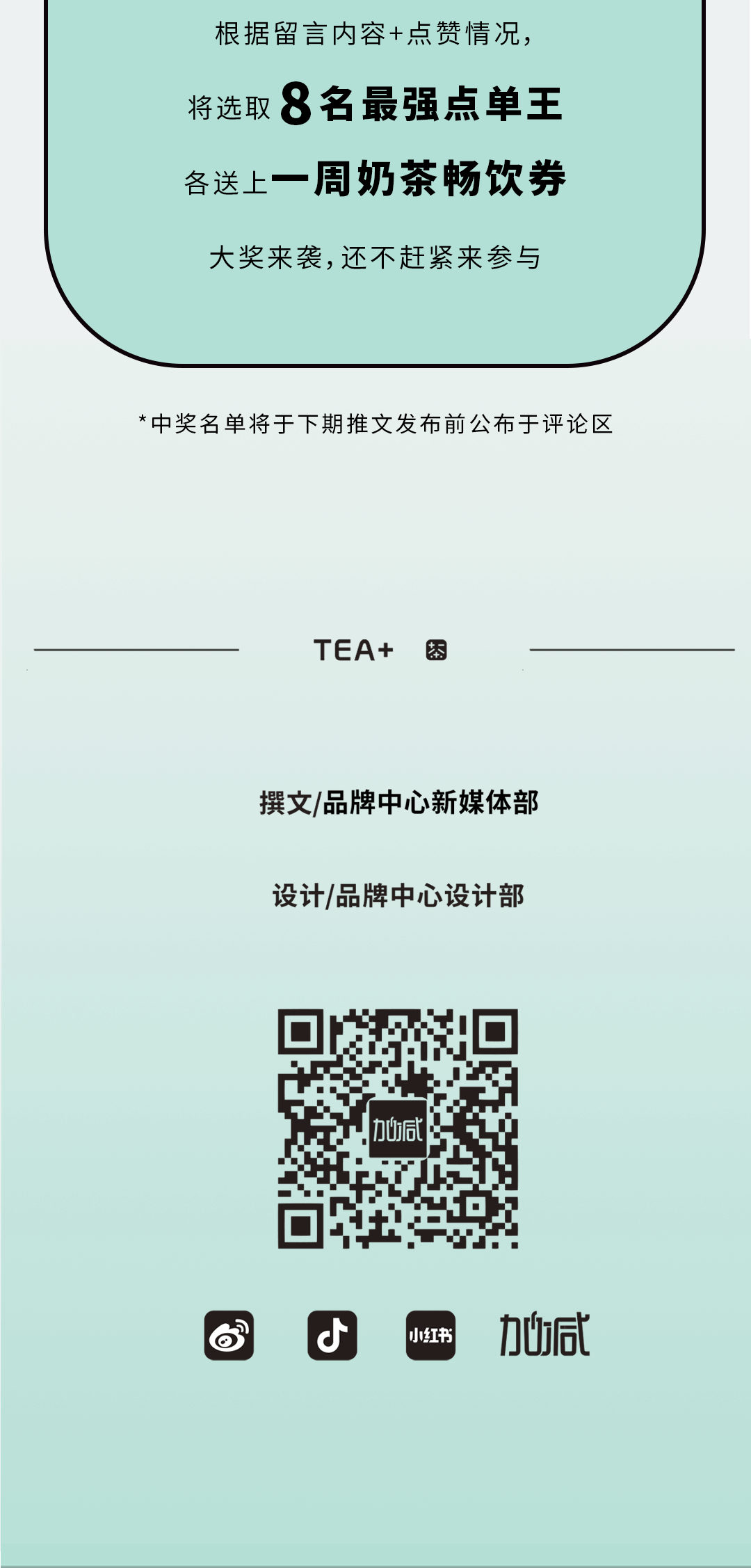 好博奶茶