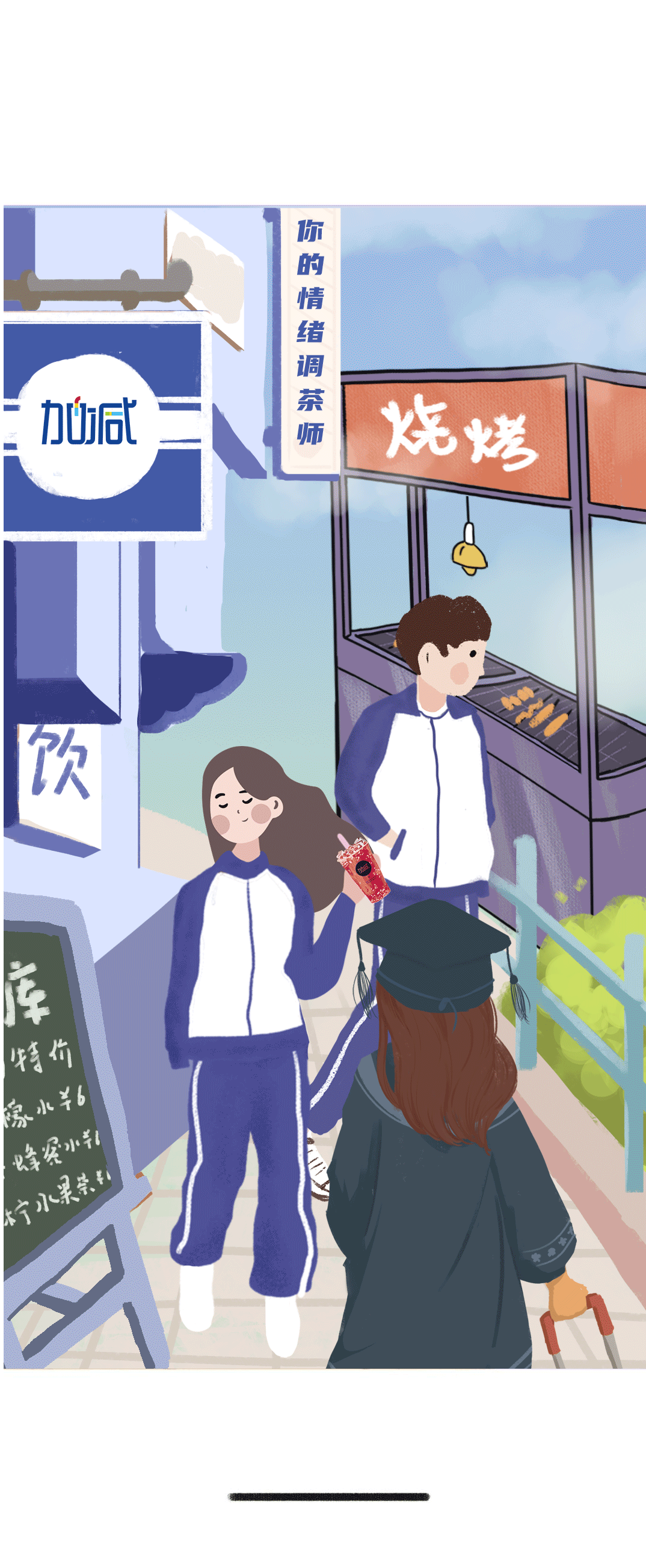 好博奶茶