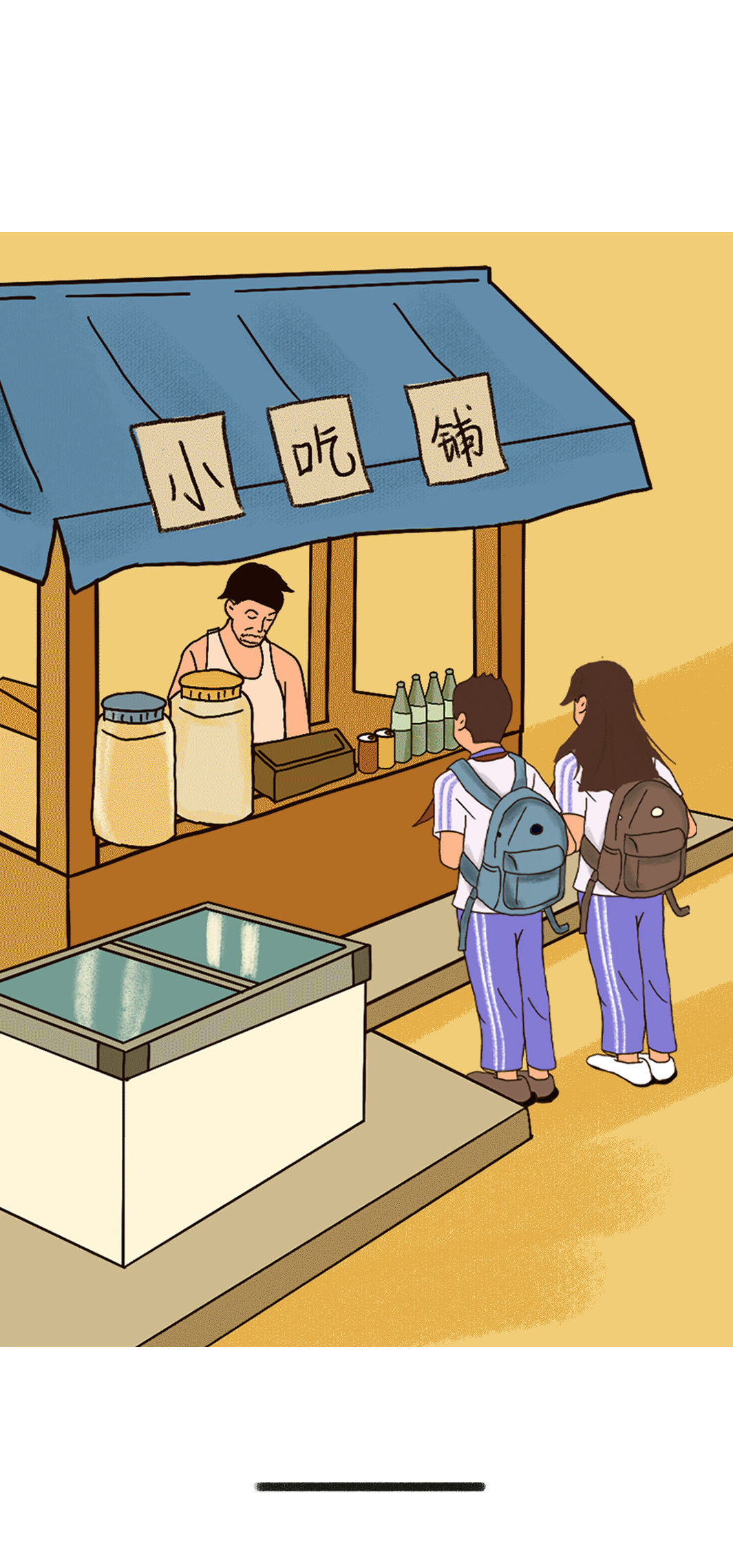 好博奶茶
