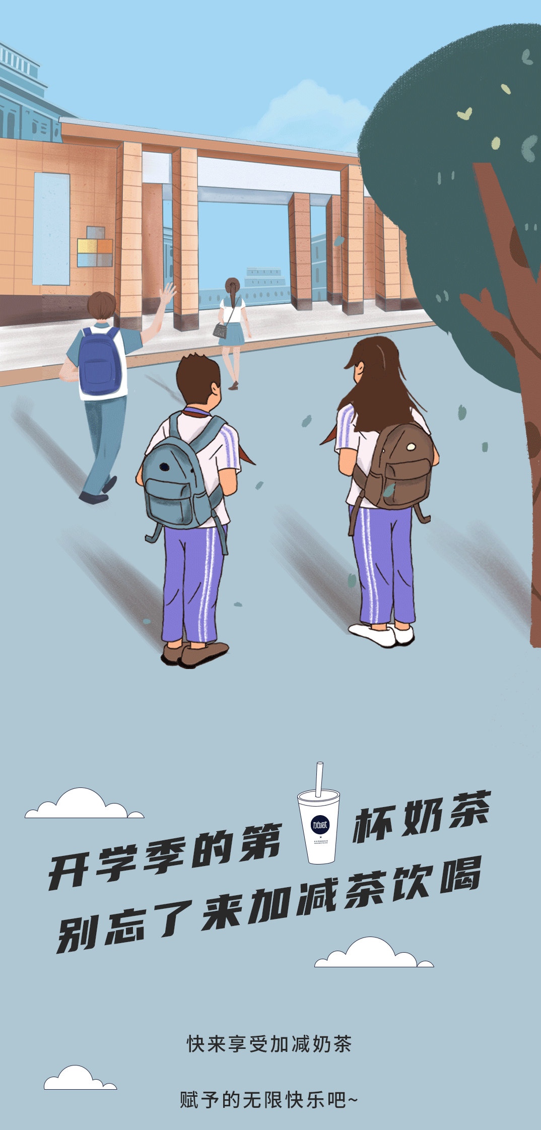 好博奶茶
