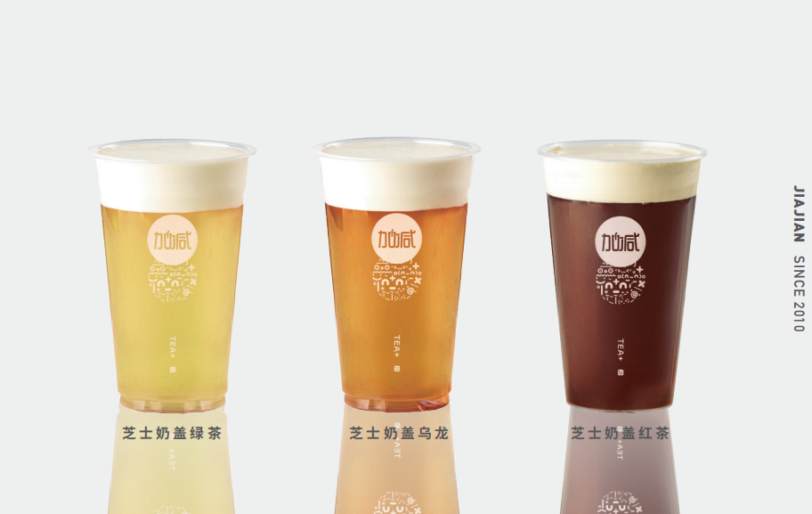 好博奶茶