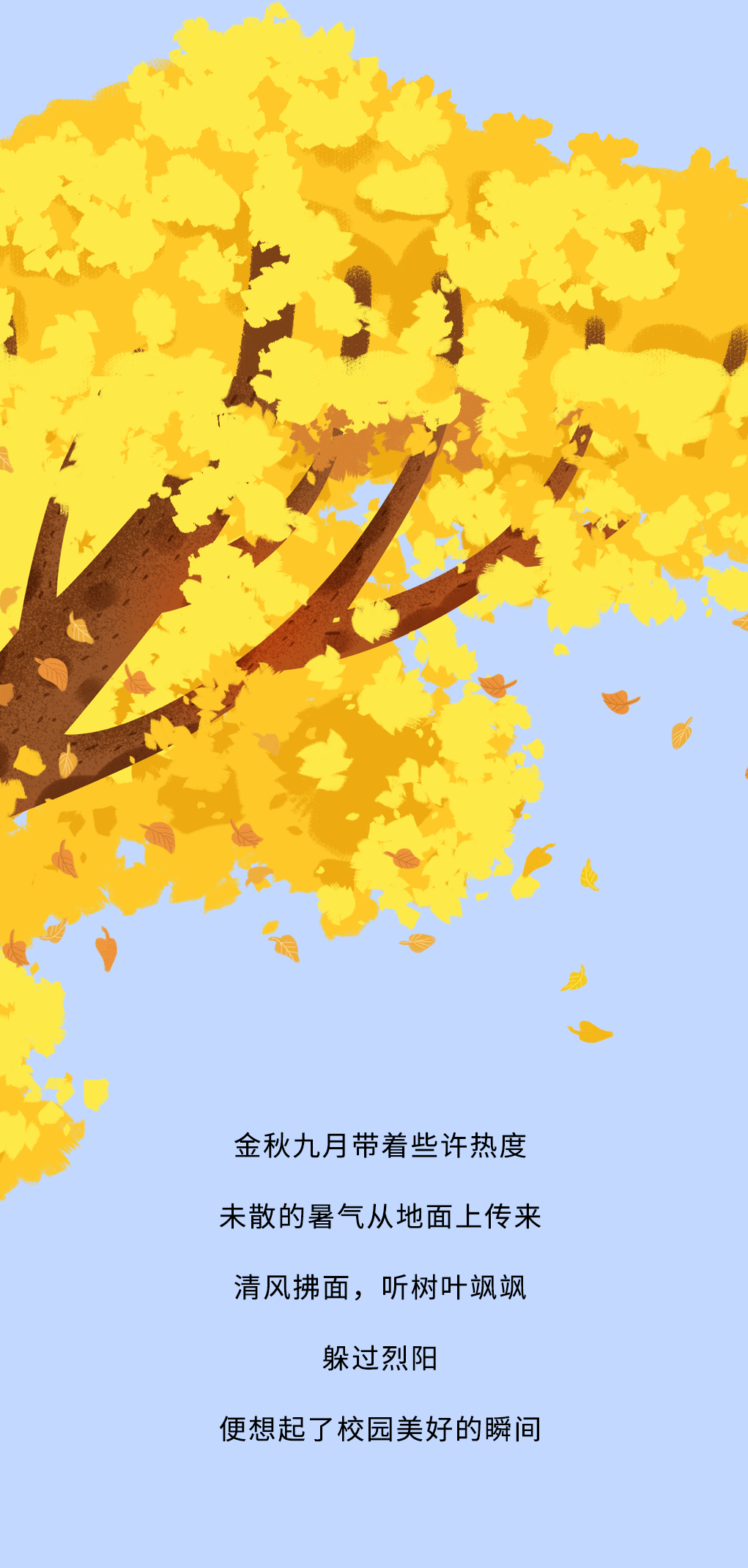 好博奶茶教师节推文