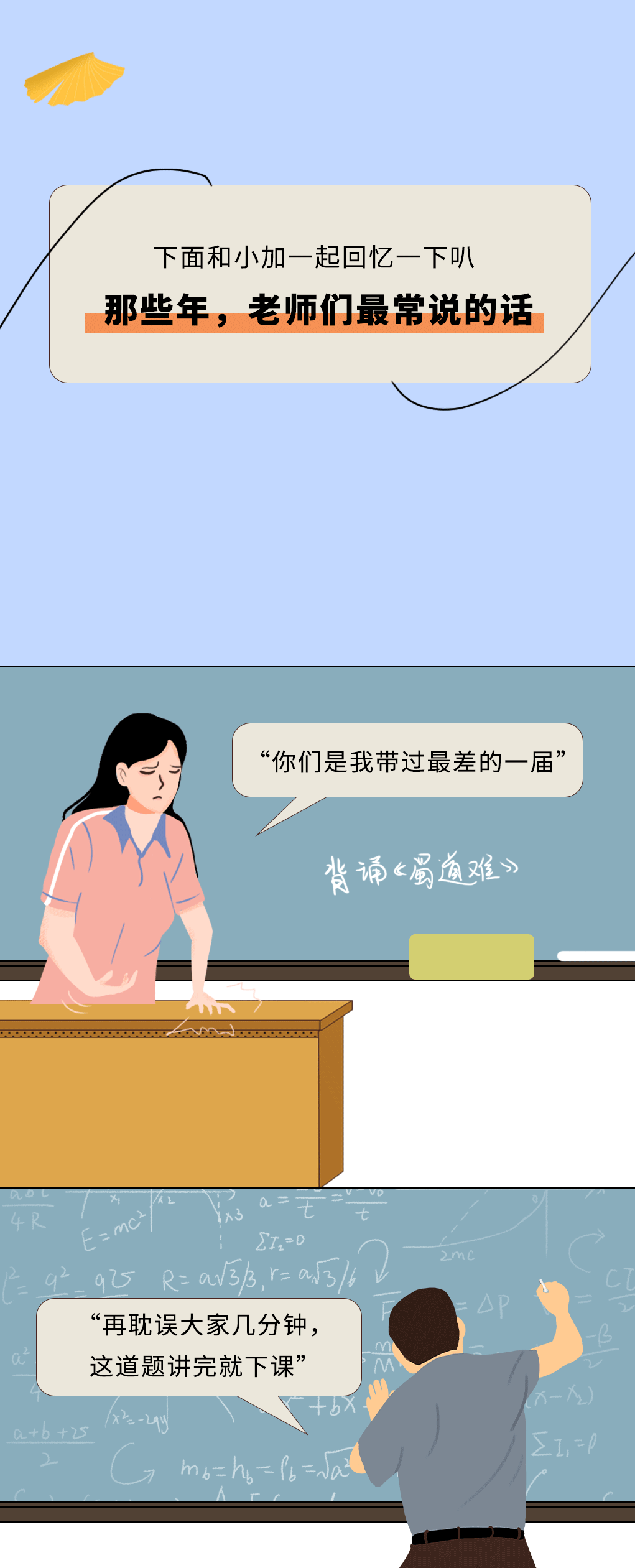 好博奶茶教师节推文