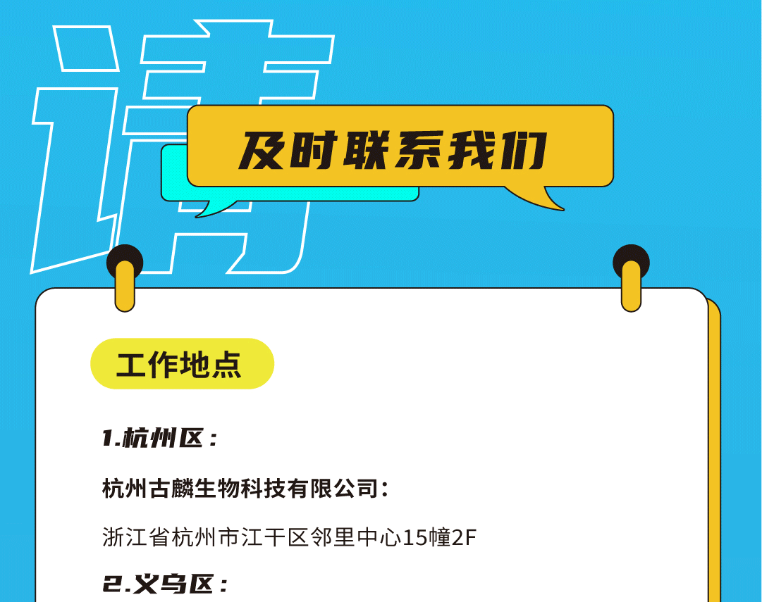 好博奶茶招聘