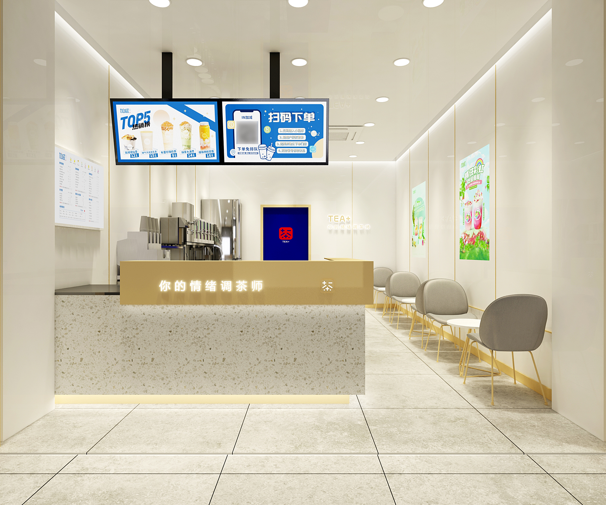 好博茶饮加盟门店效果