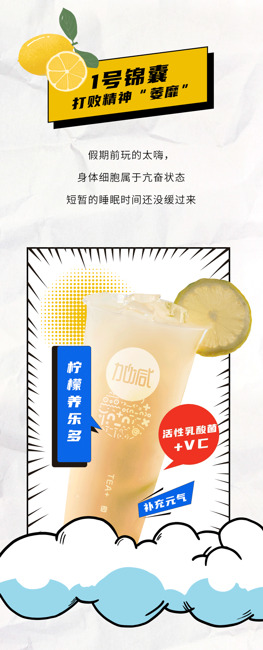 好博茶饮国庆节后推文