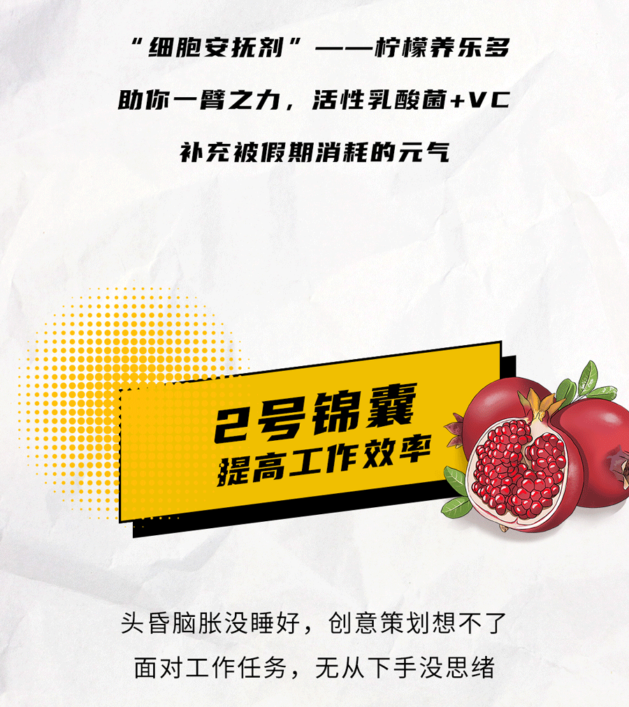 好博茶饮国庆节后推文